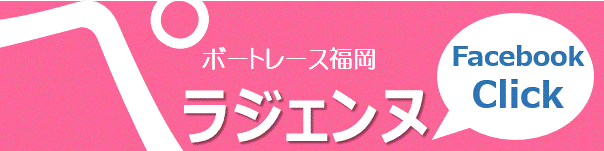 ペラジェンヌfb