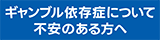 ボートレースをよりお楽しみいただくために